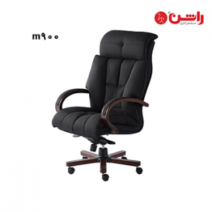 صندلی مدیریتی M900
